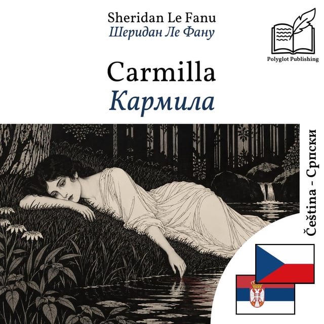 Кармила