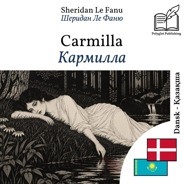 Кармилла