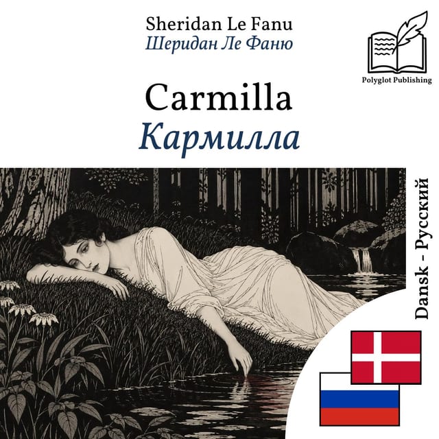 Кармилла