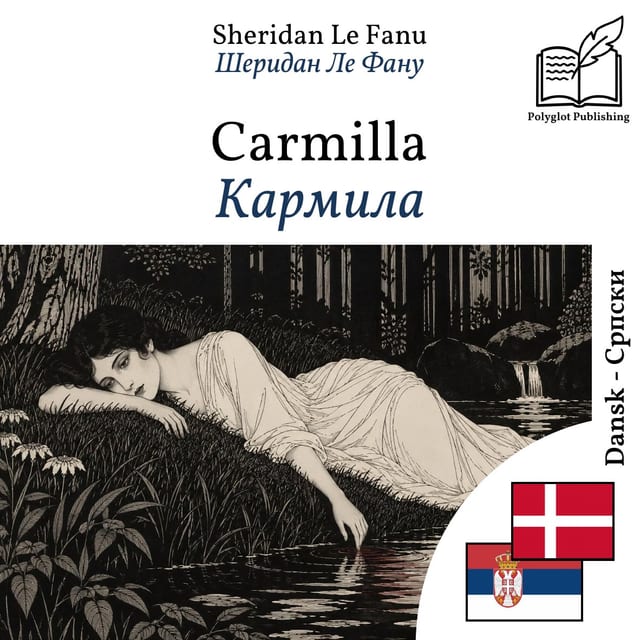 Кармила