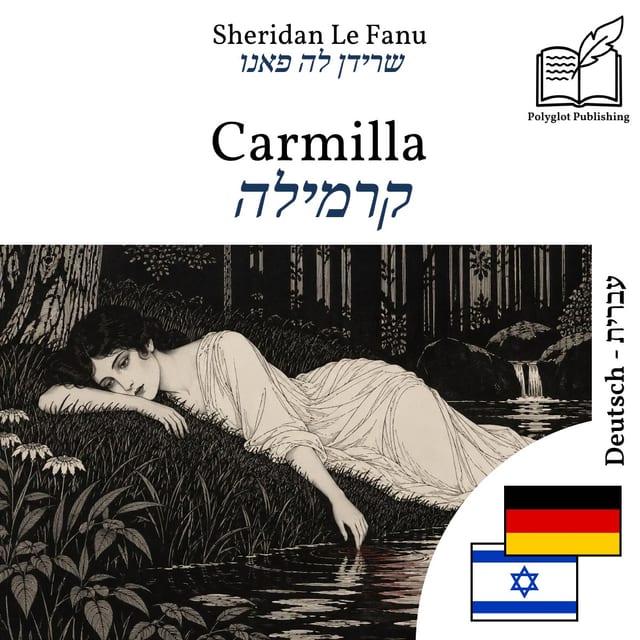 קרמילה