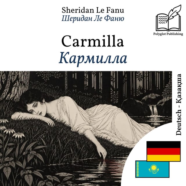 Кармилла