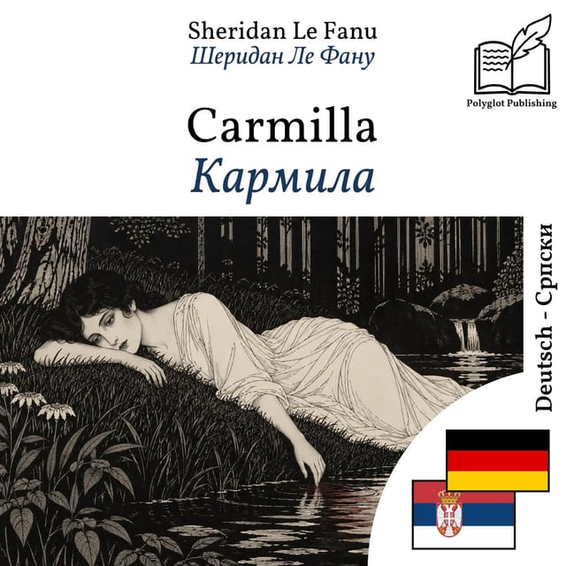 Кармила