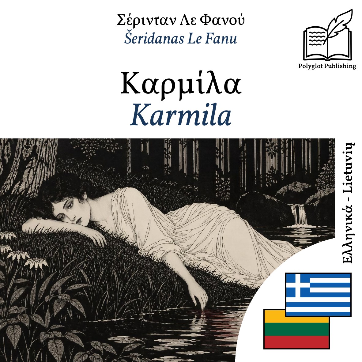 Karmila