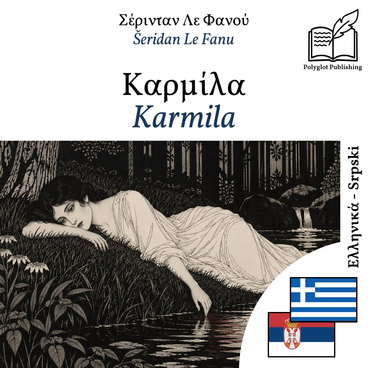 Karmila