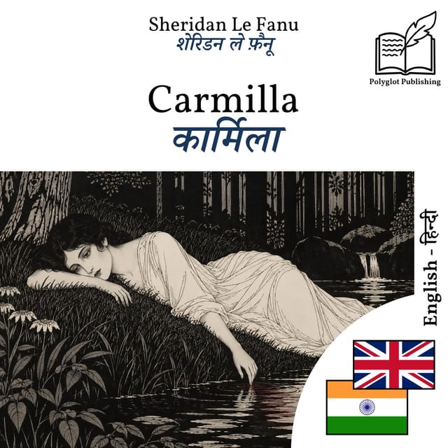 कार्मिला