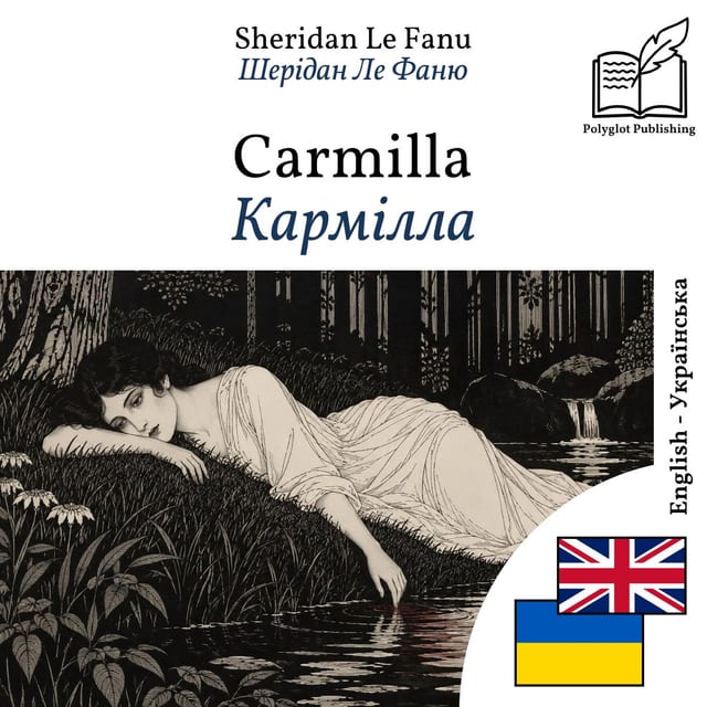 Кармілла