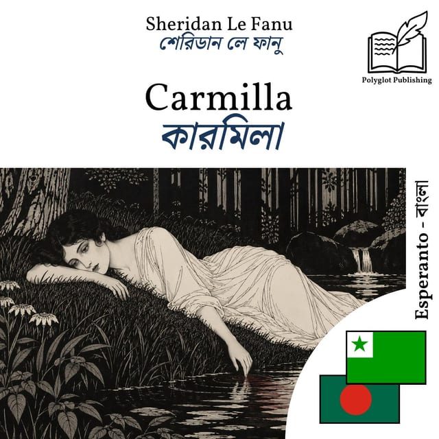 কারমিলা