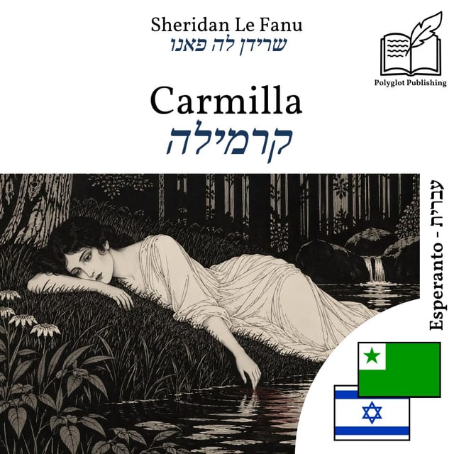 קרמילה