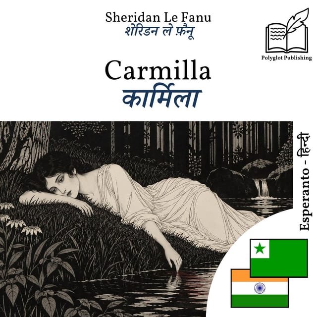 कार्मिला