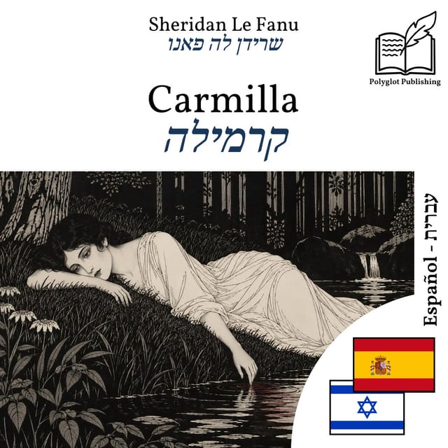 קרמילה