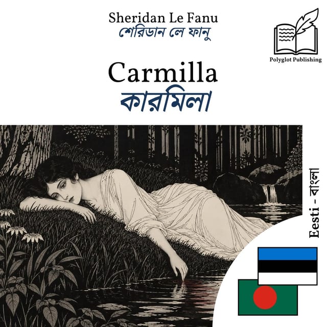 কারমিলা