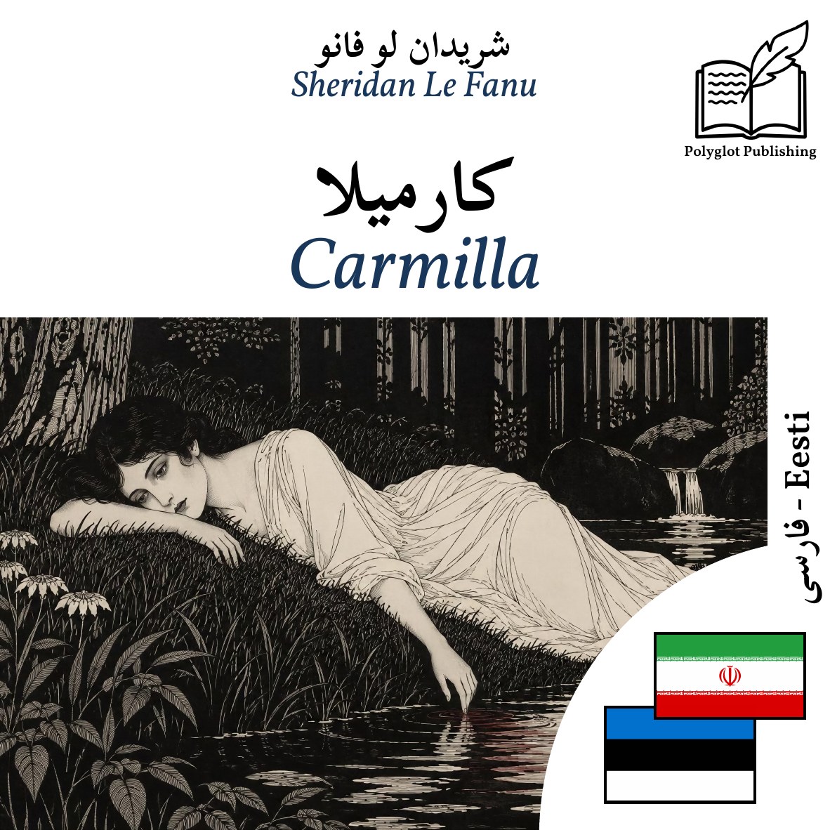 Carmilla