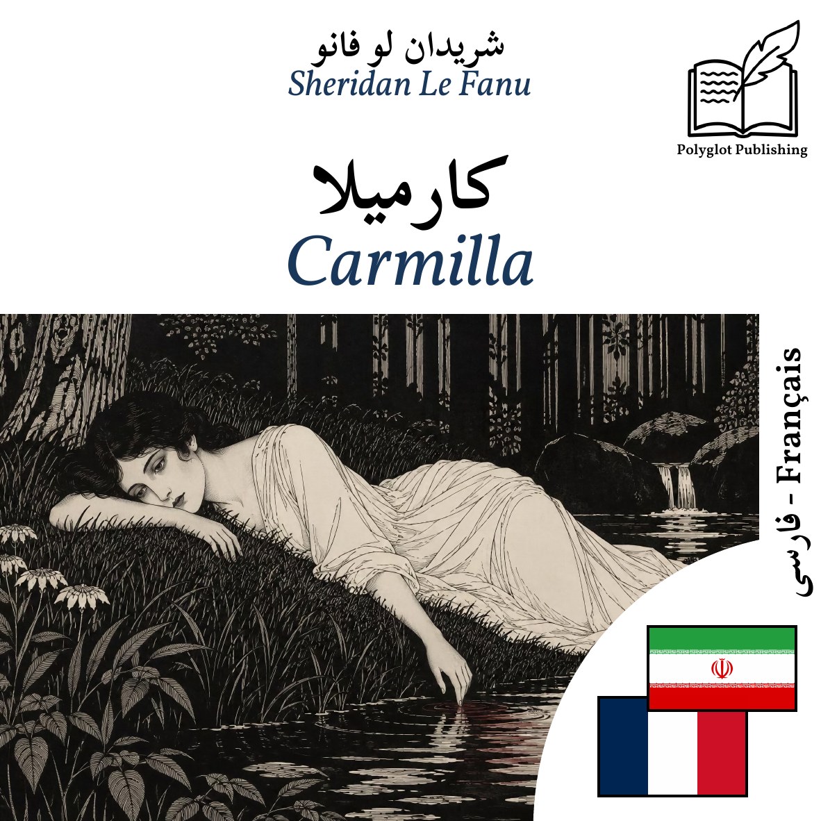 Carmilla