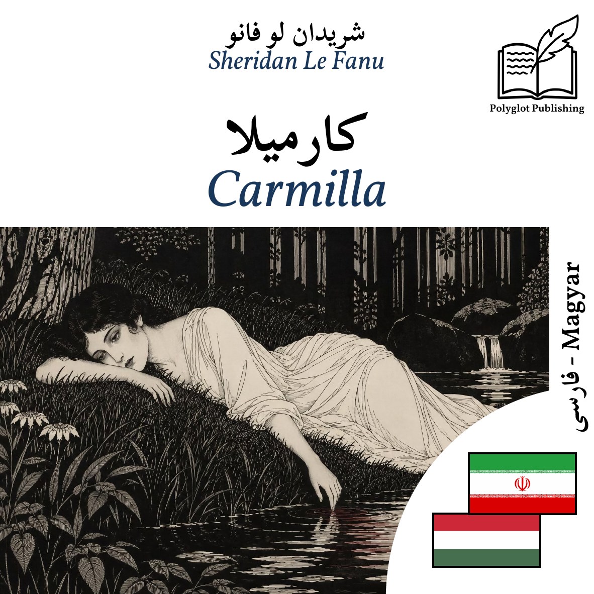 Carmilla