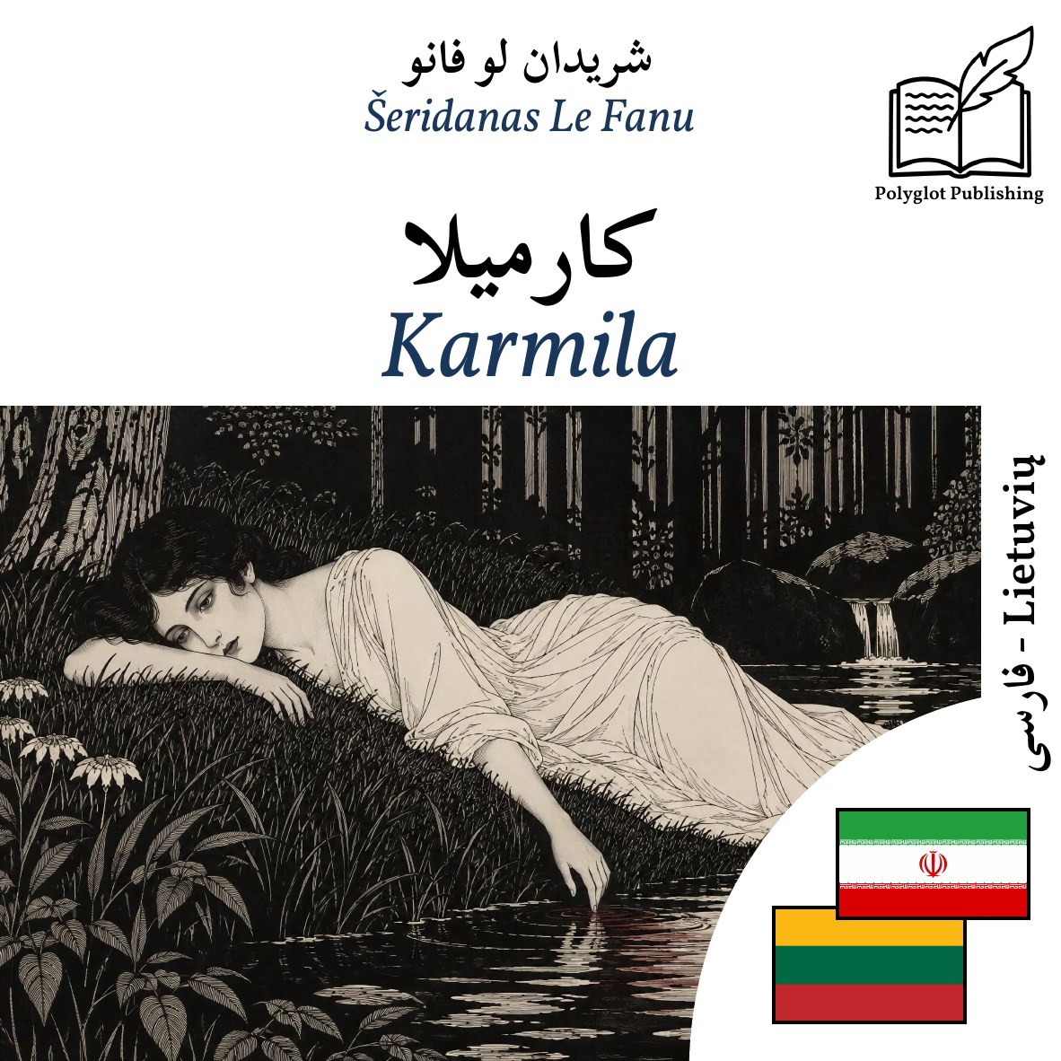 Karmila