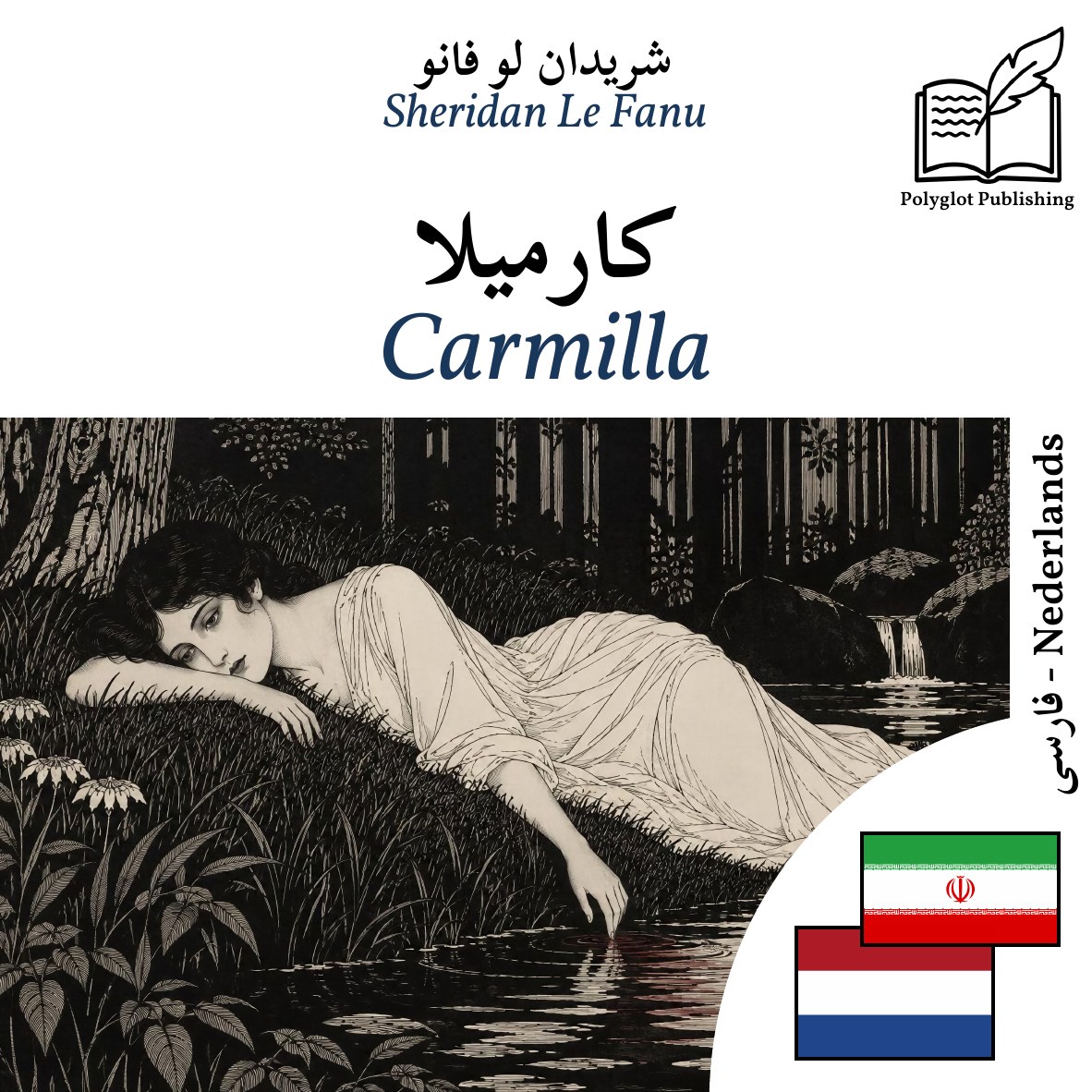 Carmilla