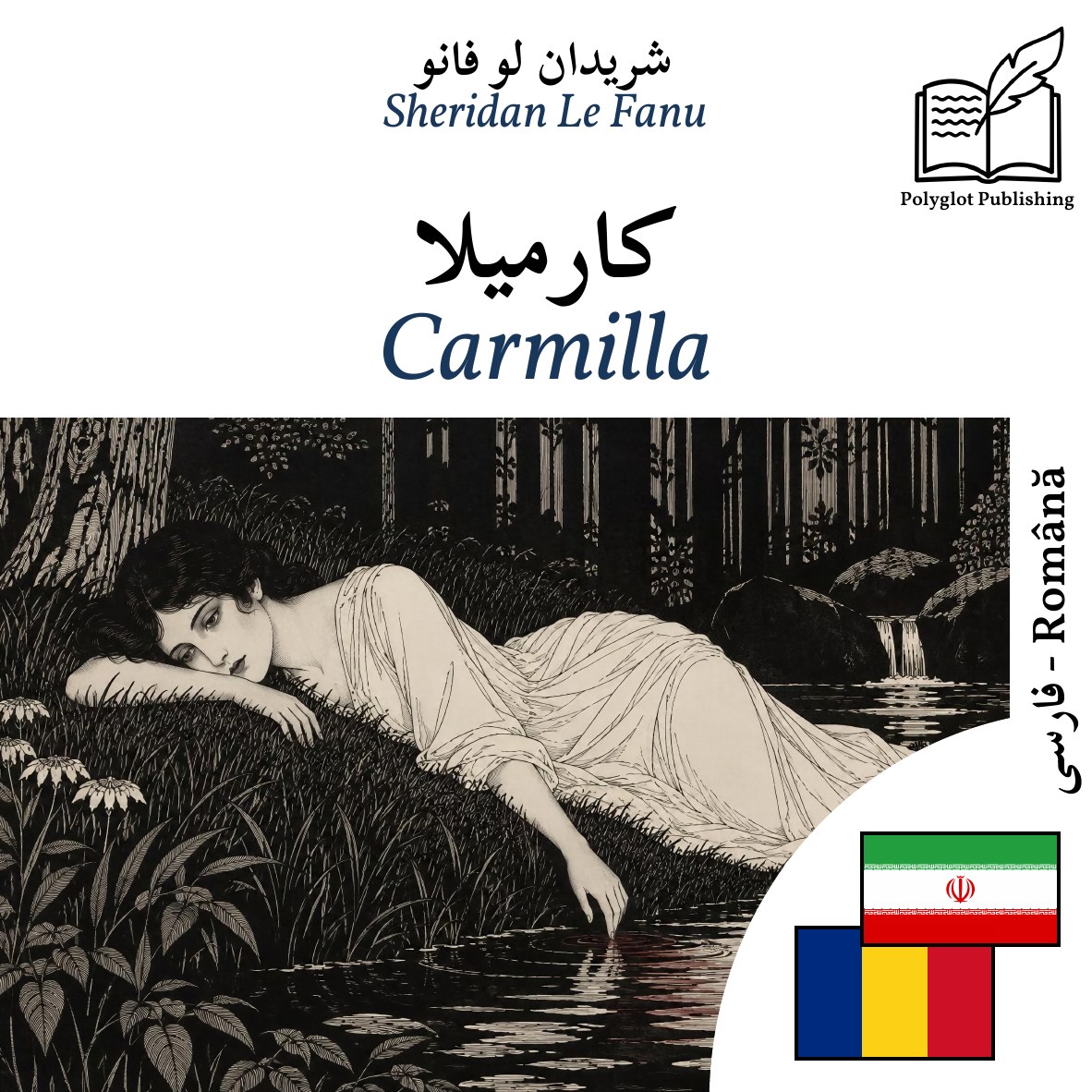 Carmilla