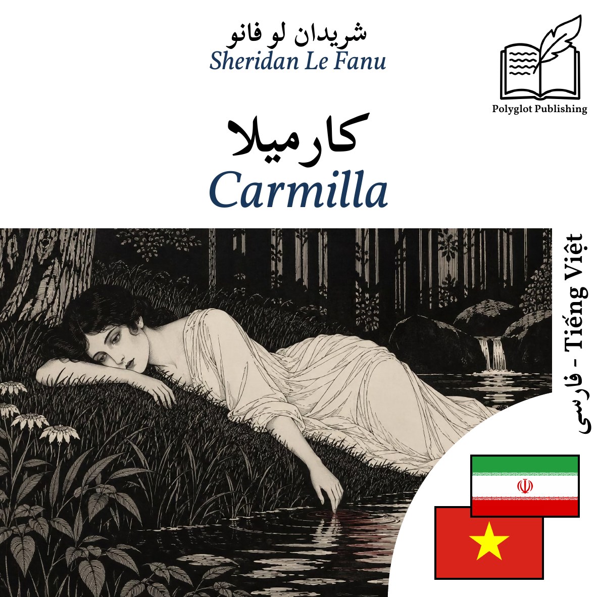 Carmilla