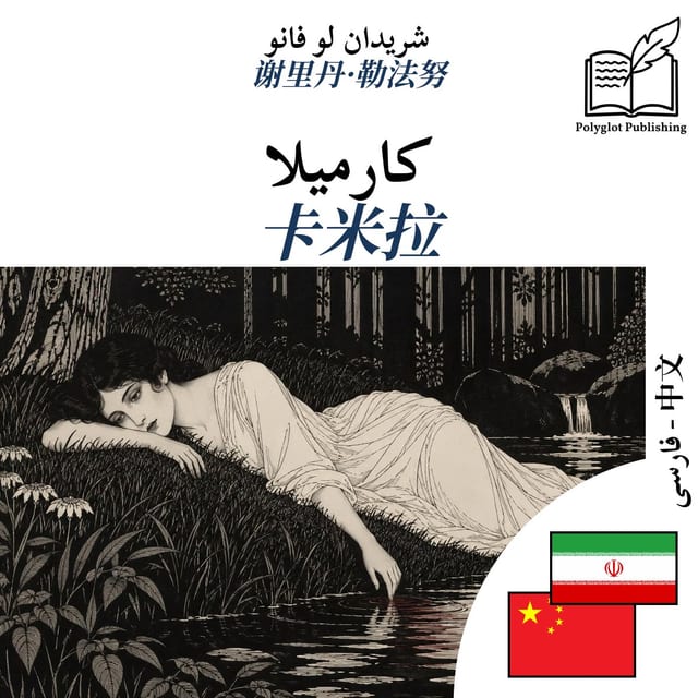 卡米拉