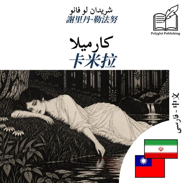 卡米拉