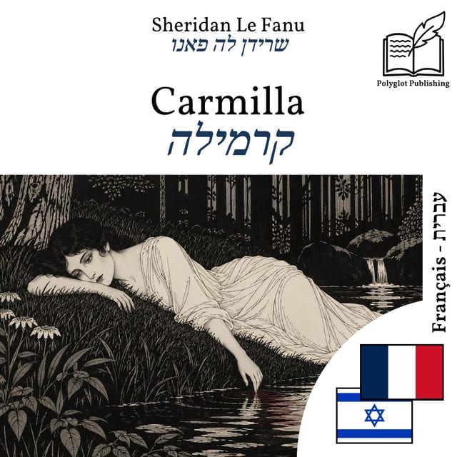 קרמילה