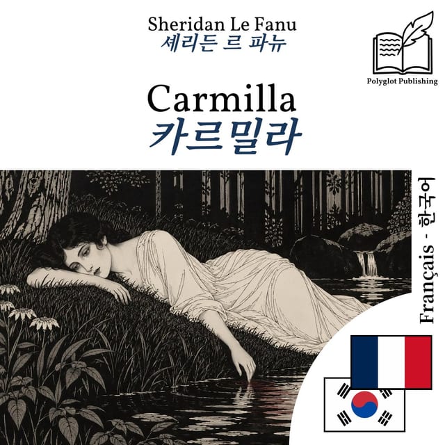 카르밀라