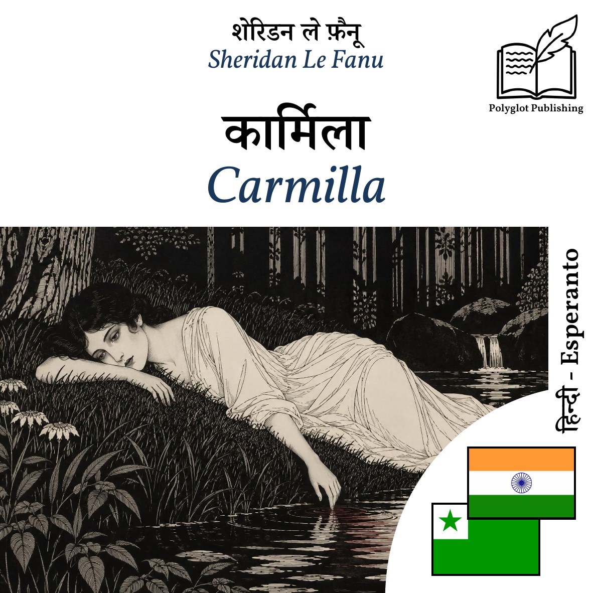 Carmilla