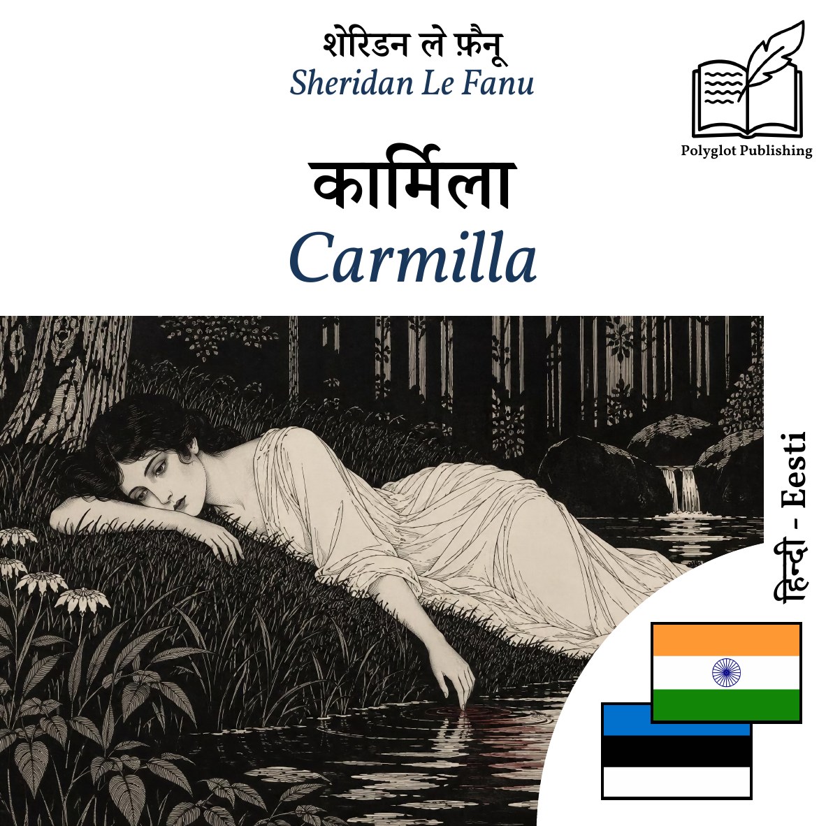Carmilla