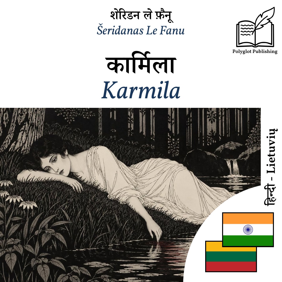 Karmila
