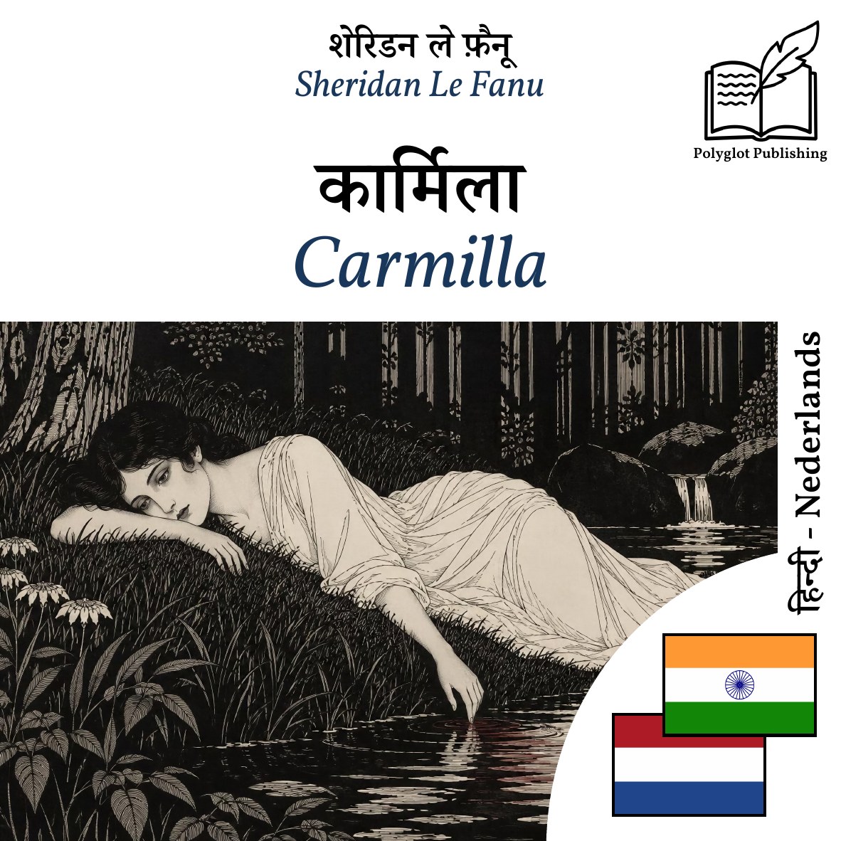 Carmilla