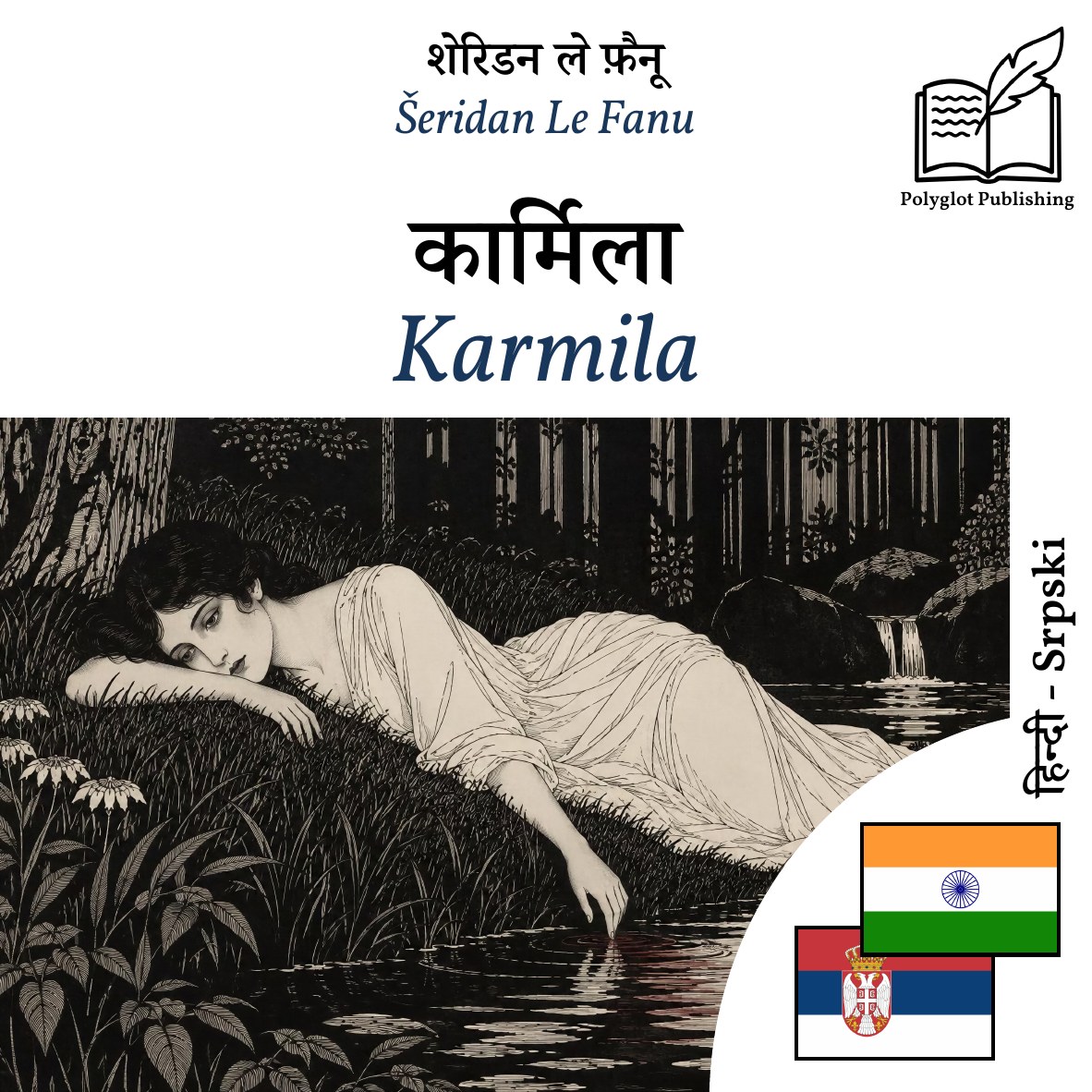 Karmila