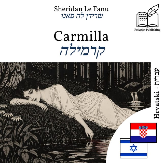 קרמילה