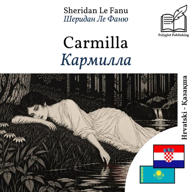 Кармилла