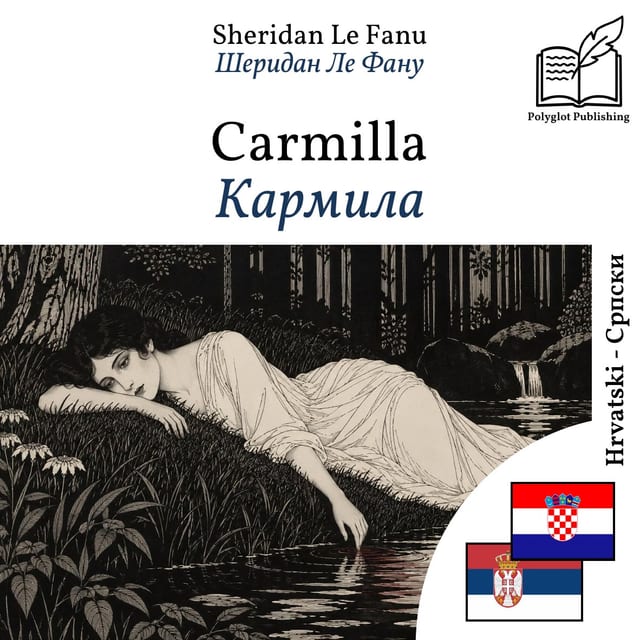 Кармила