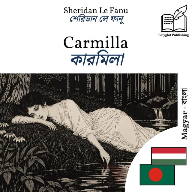কারমিলা