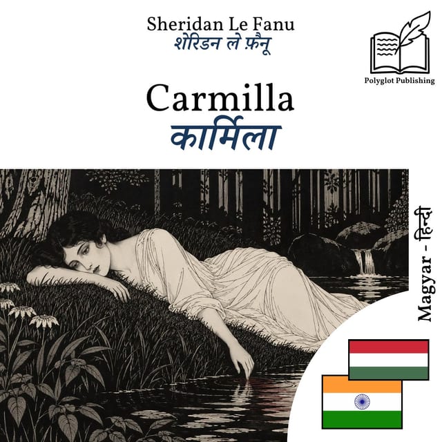 कार्मिला
