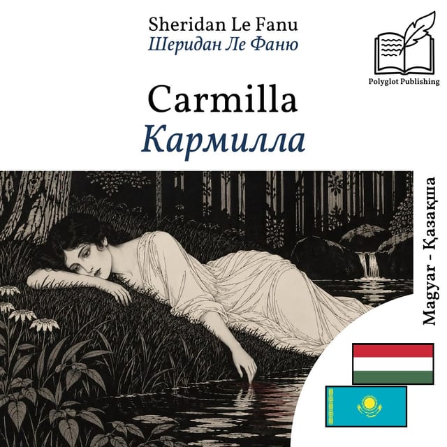 Кармилла