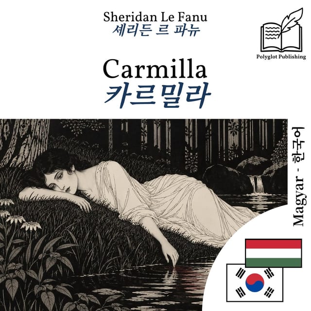카르밀라