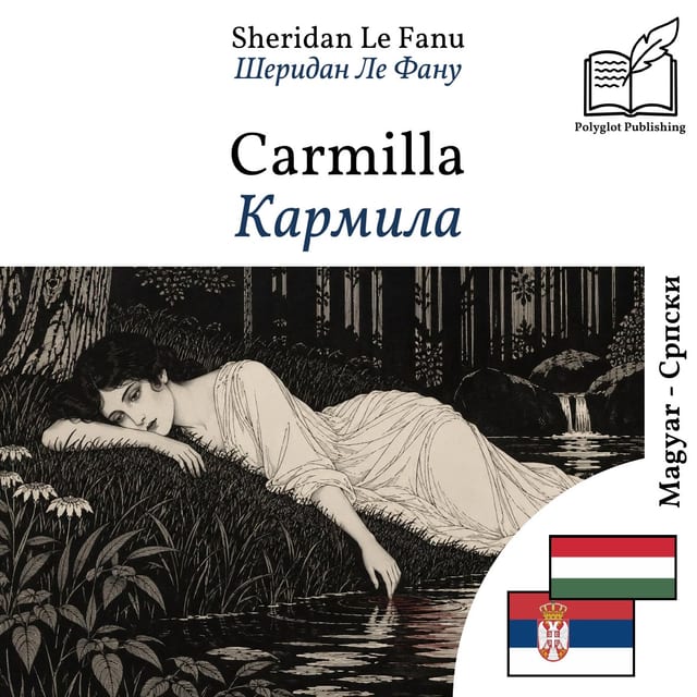 Кармила