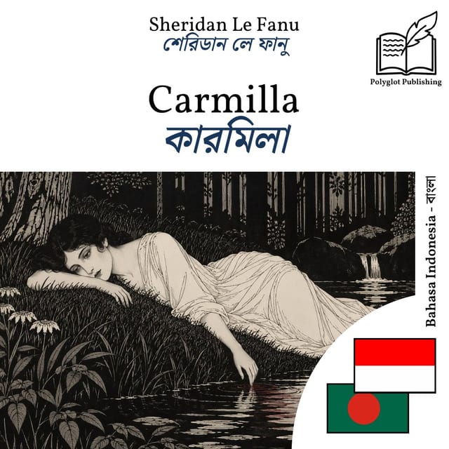 কারমিলা