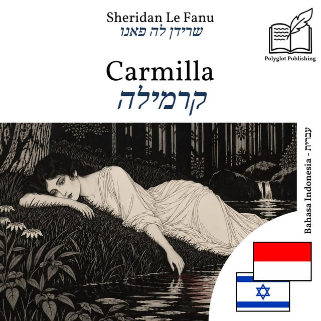 קרמילה