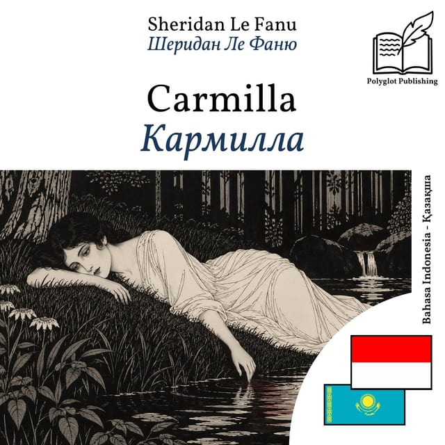 Кармилла