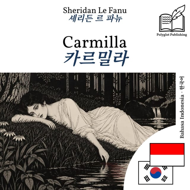 카르밀라