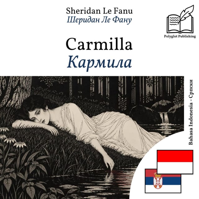 Кармила