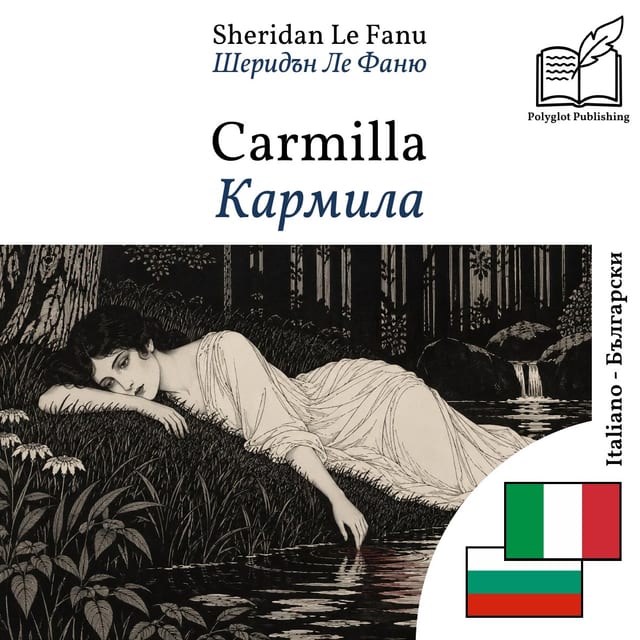 Кармила