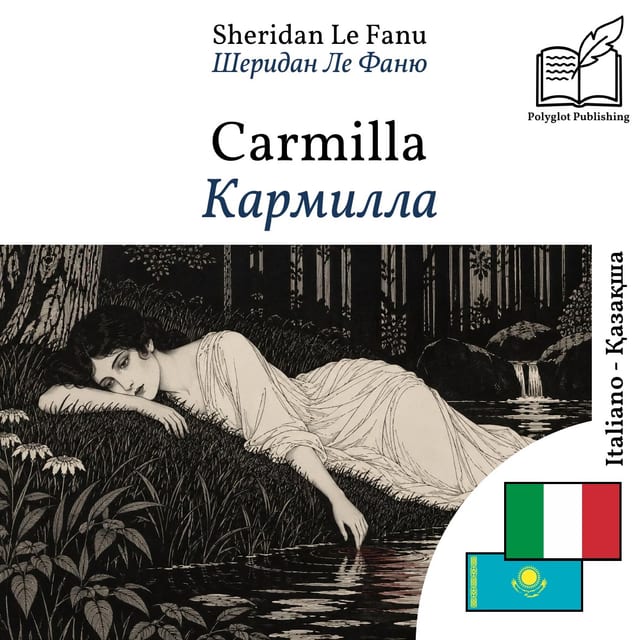 Кармилла