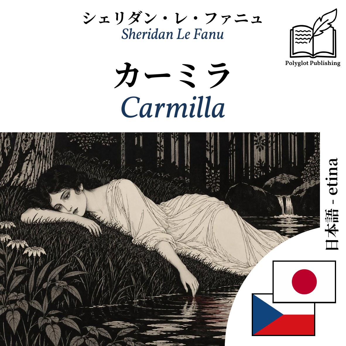 Carmilla