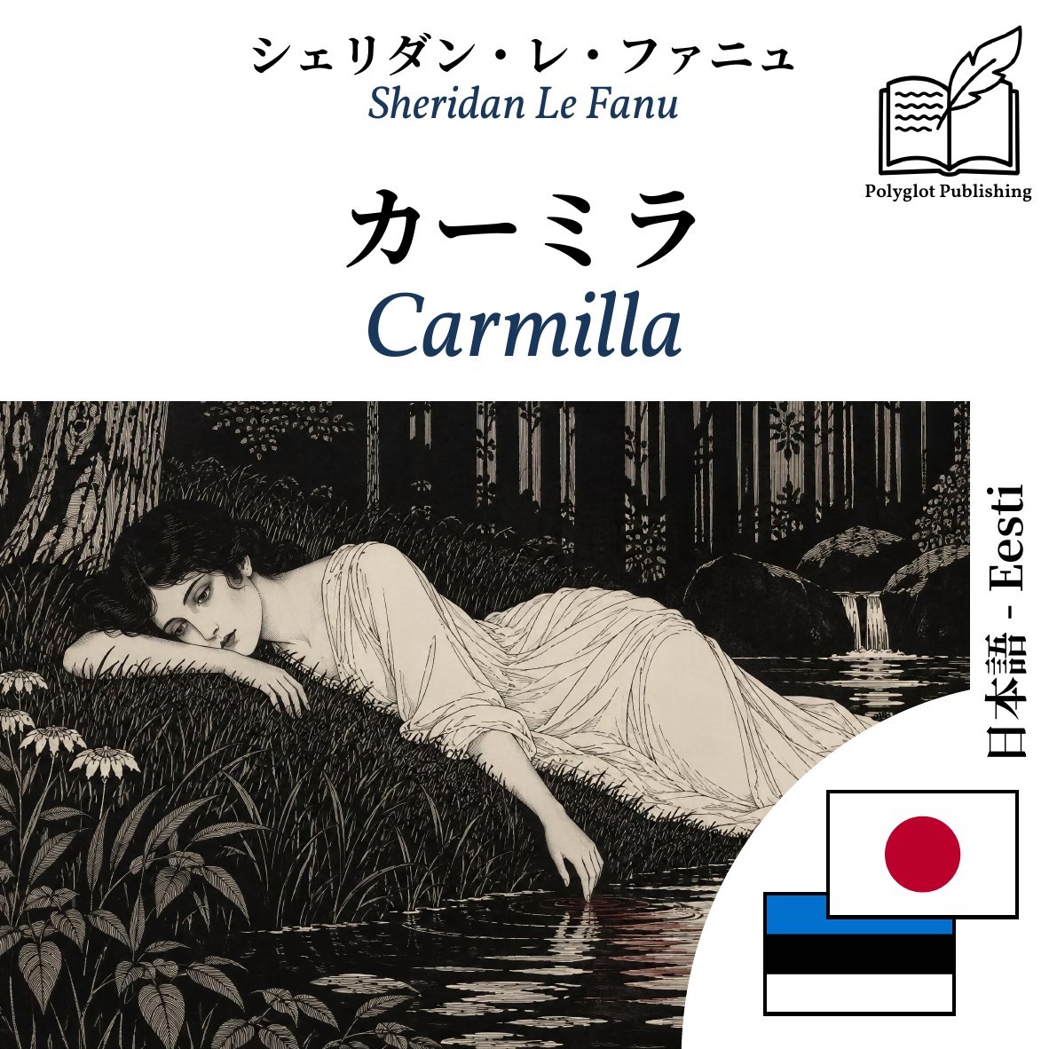 Carmilla