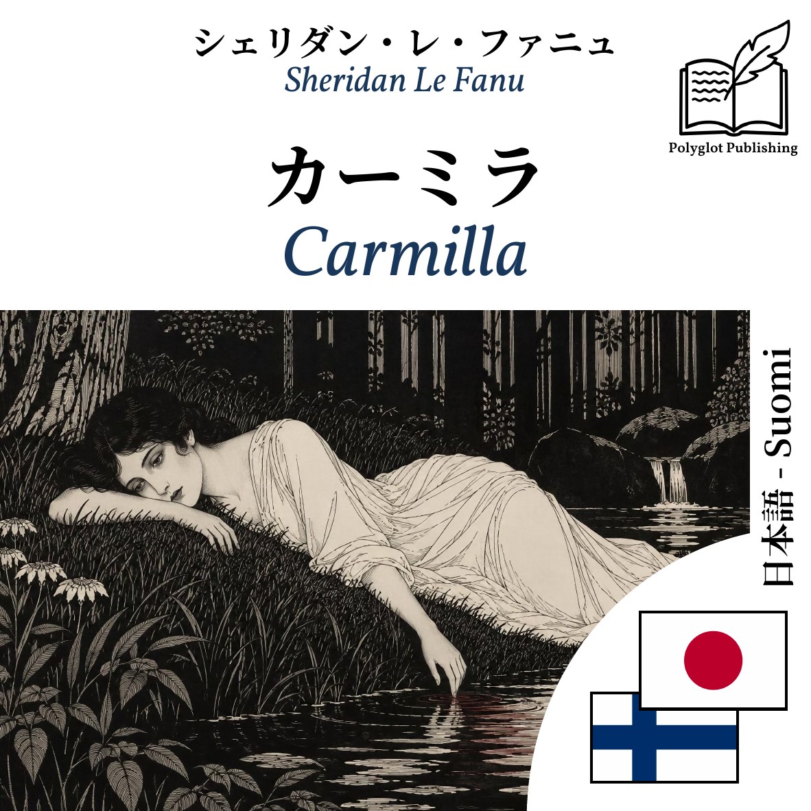 Carmilla